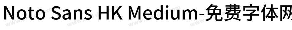 Noto Sans HK Medium字体转换